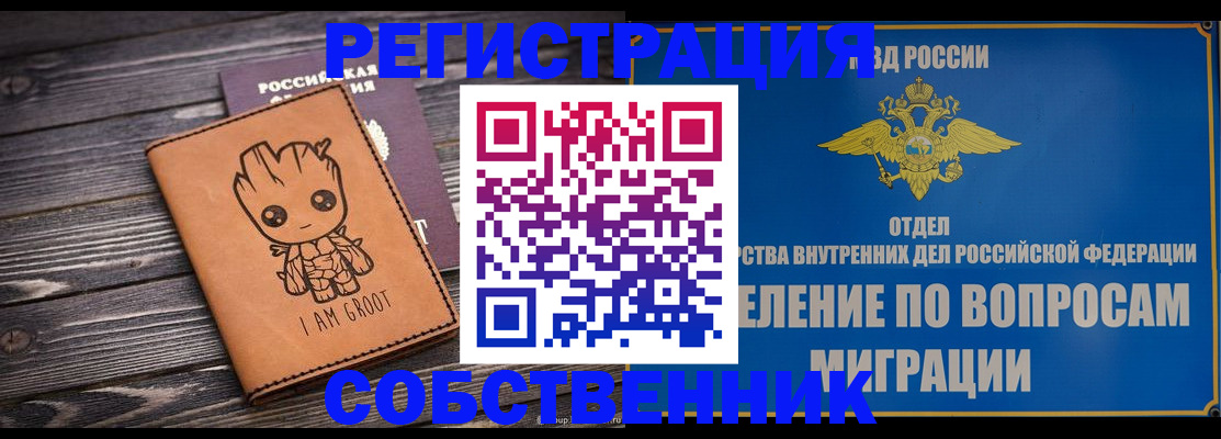 найти адрес прописки в Никольске