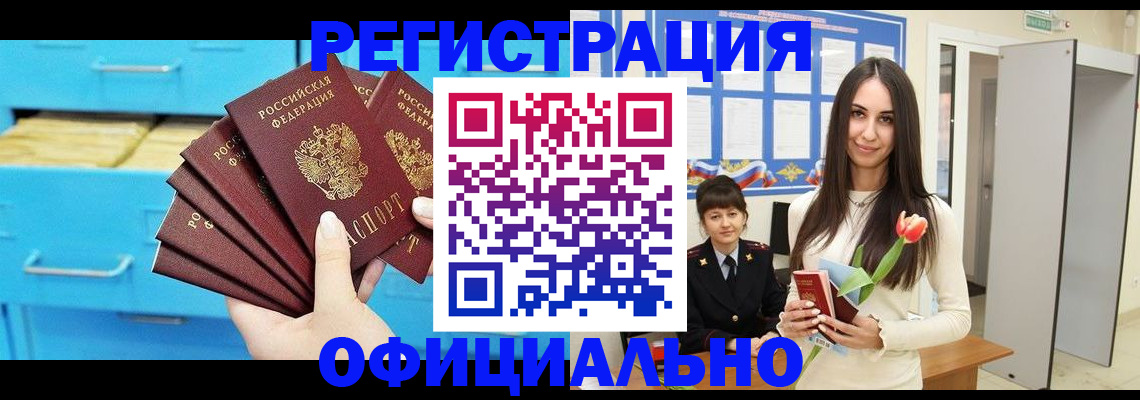 миграционный учет в Никольске