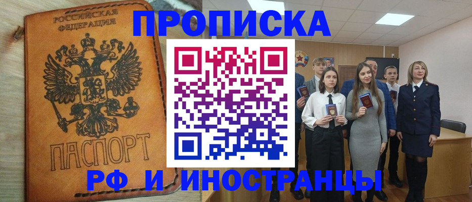 прописка для военкомата в Никольске