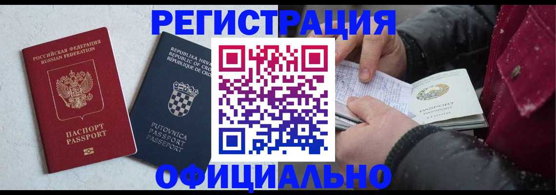 временная регистрация гарантия в Никольске